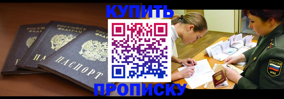 прописка гарантия в Чебаркуле