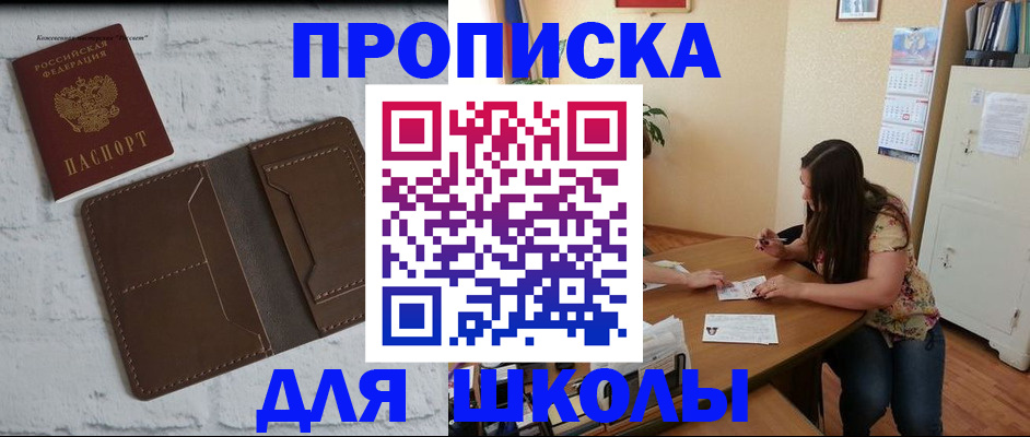 где прописаться в Чебаркуле