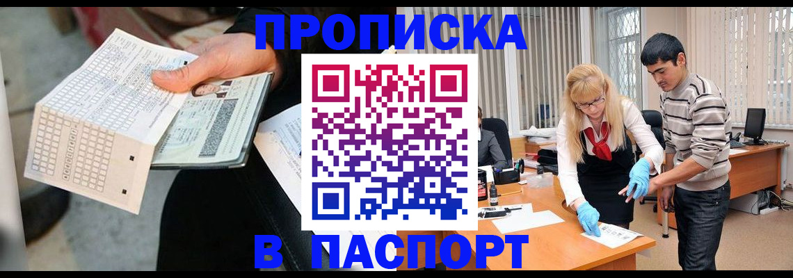 прописка для школы в Чебаркуле