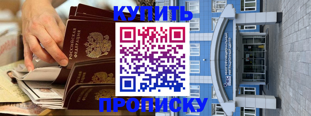 прописка гарантия в Чебаркуле