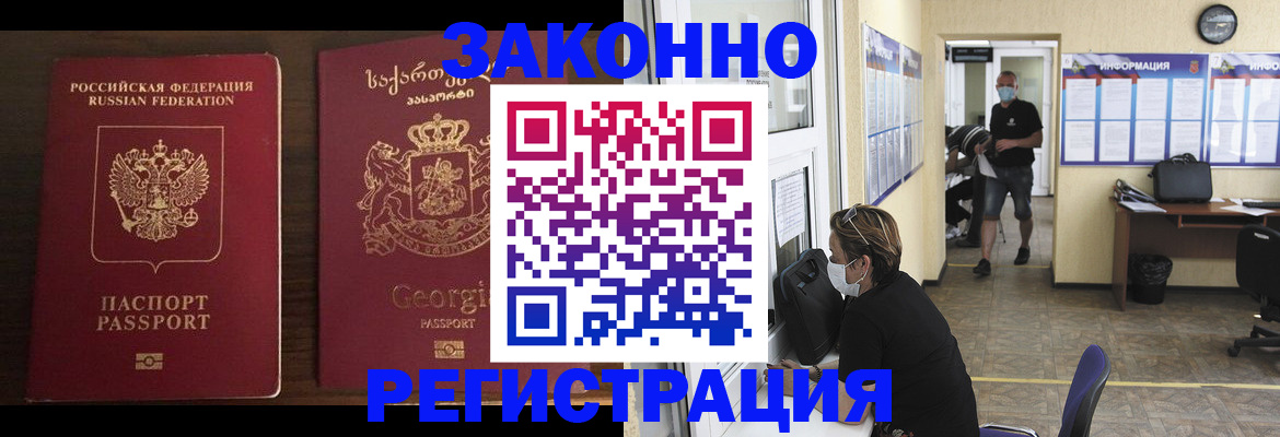 прописка для школы в Чебаркуле