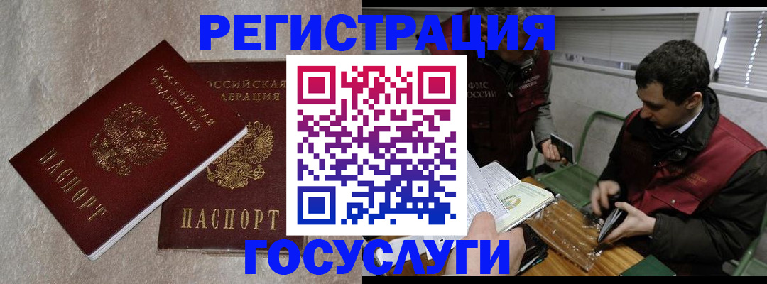 прописка ребенка в Чебаркуле